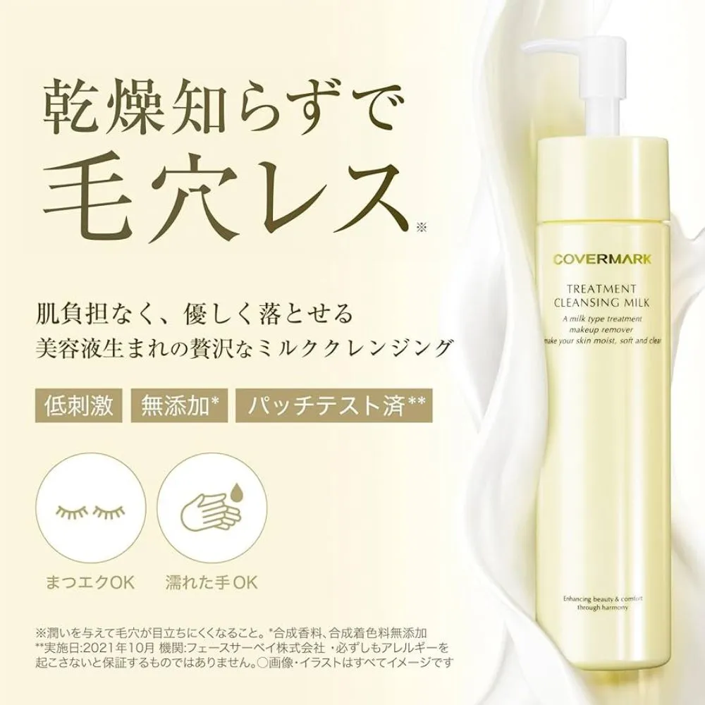 Treatment Cleansing Milk 200g