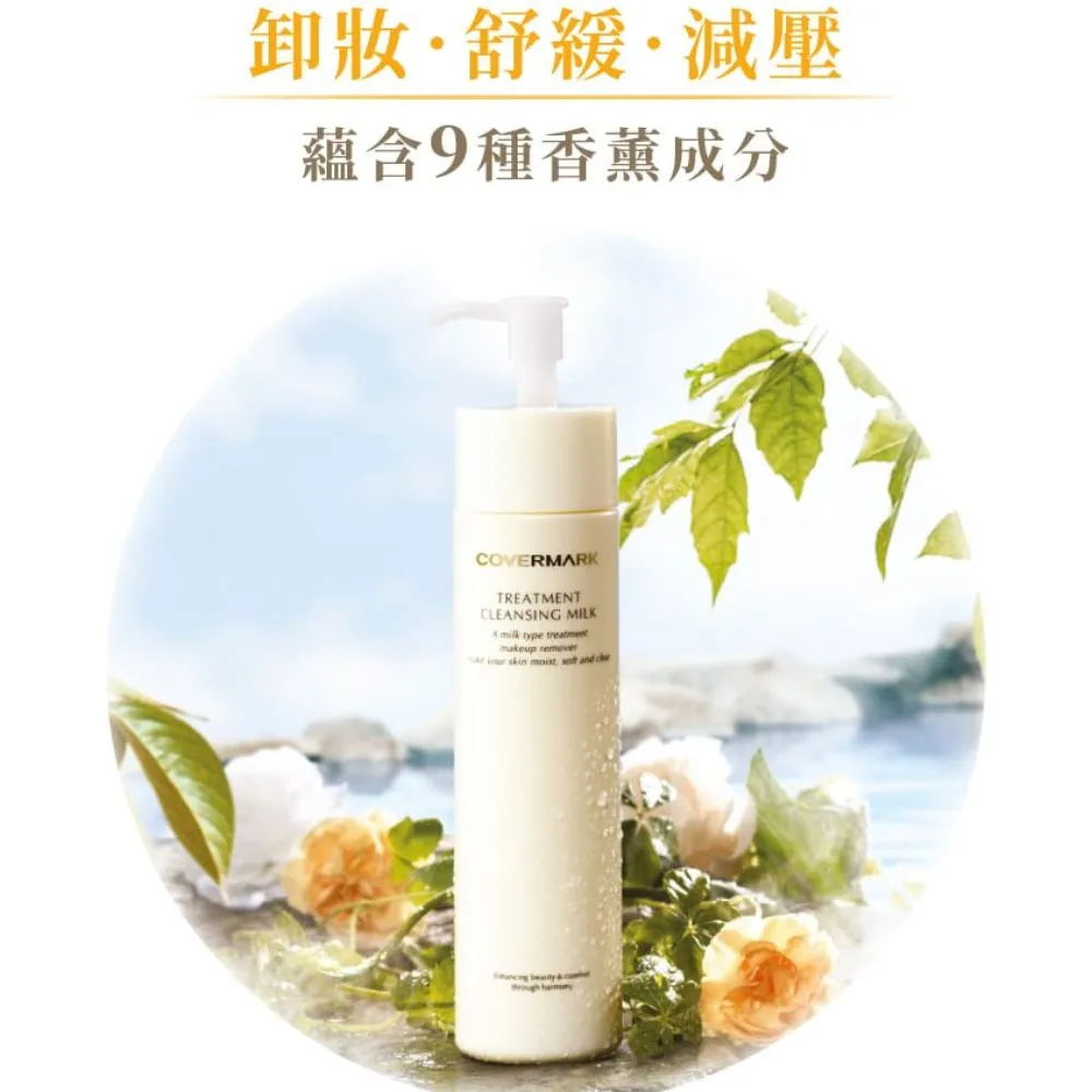 Treatment Cleansing Milk 200g